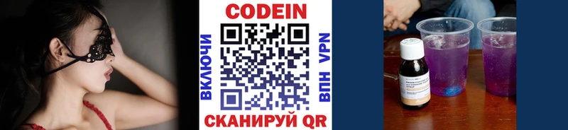 Кодеин напиток Lean (лин)  Арск 