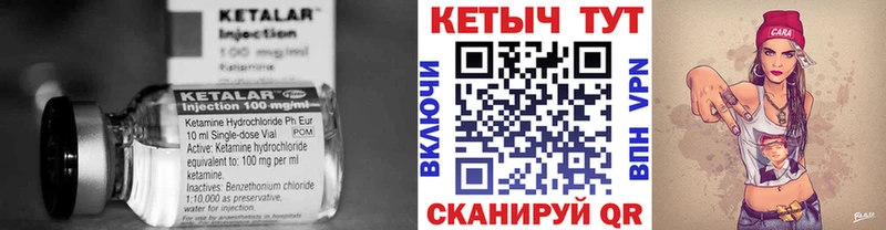 Кетамин VHQ  Арск 