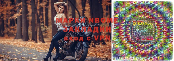 марки nbome Армянск