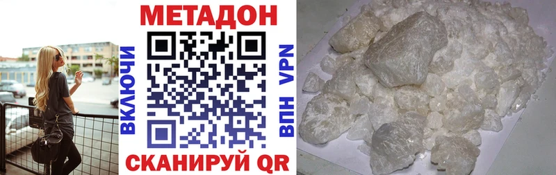 Метадон VHQ Арск